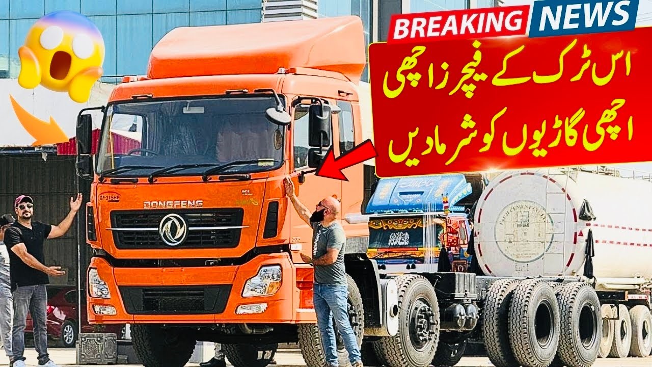 DONGFENG DF 315-HP KL EURO 3 Ka Zabardast Review | Pakistan Ka Road King!