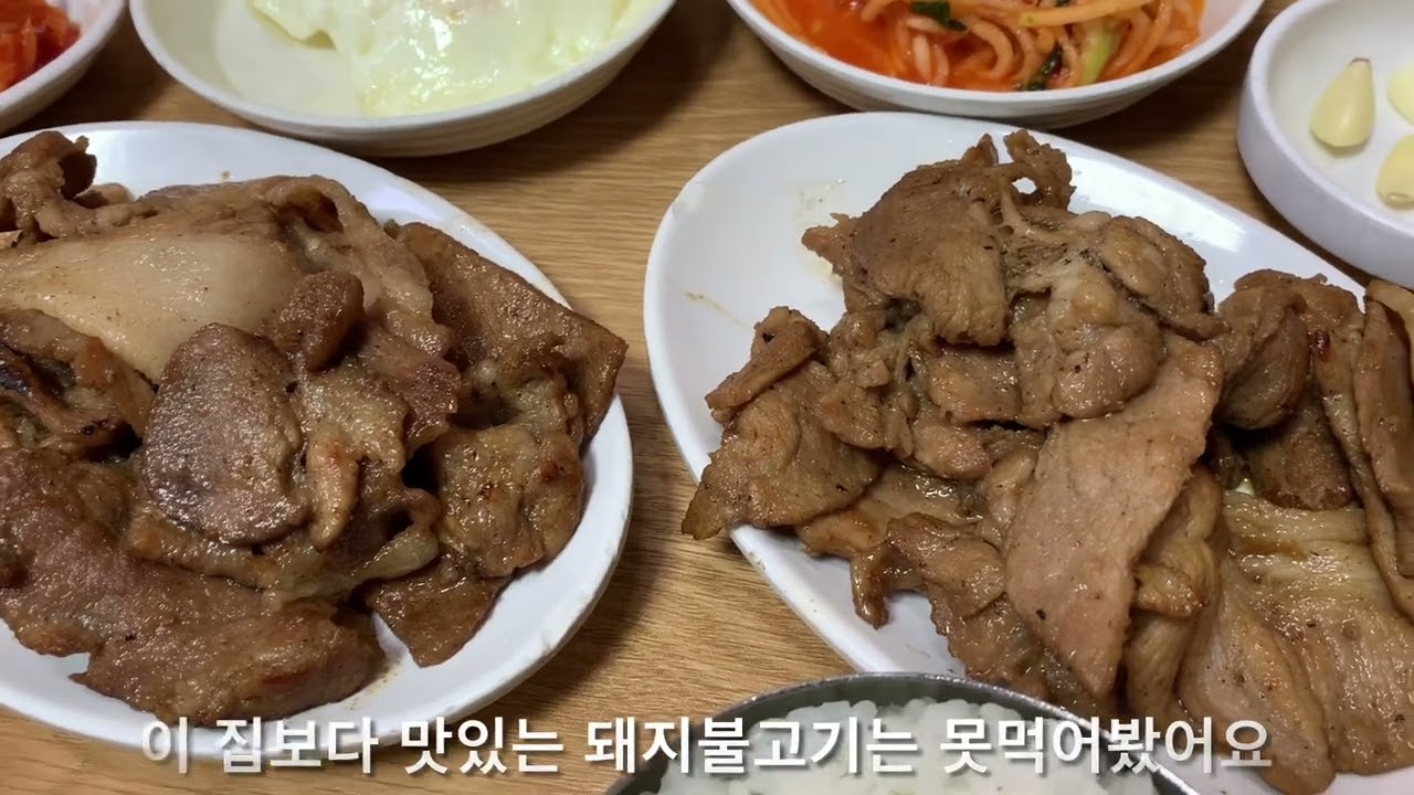 #감나무집 #기사식당 연남동 감나무집 기사식당- 최강의 돼지불백