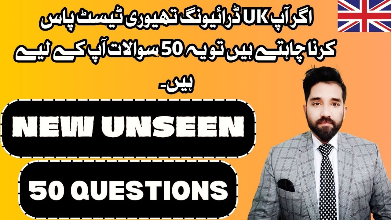 Uk driving theory unseen questions | 50 MOST IMPORTANT QUESTIONS |