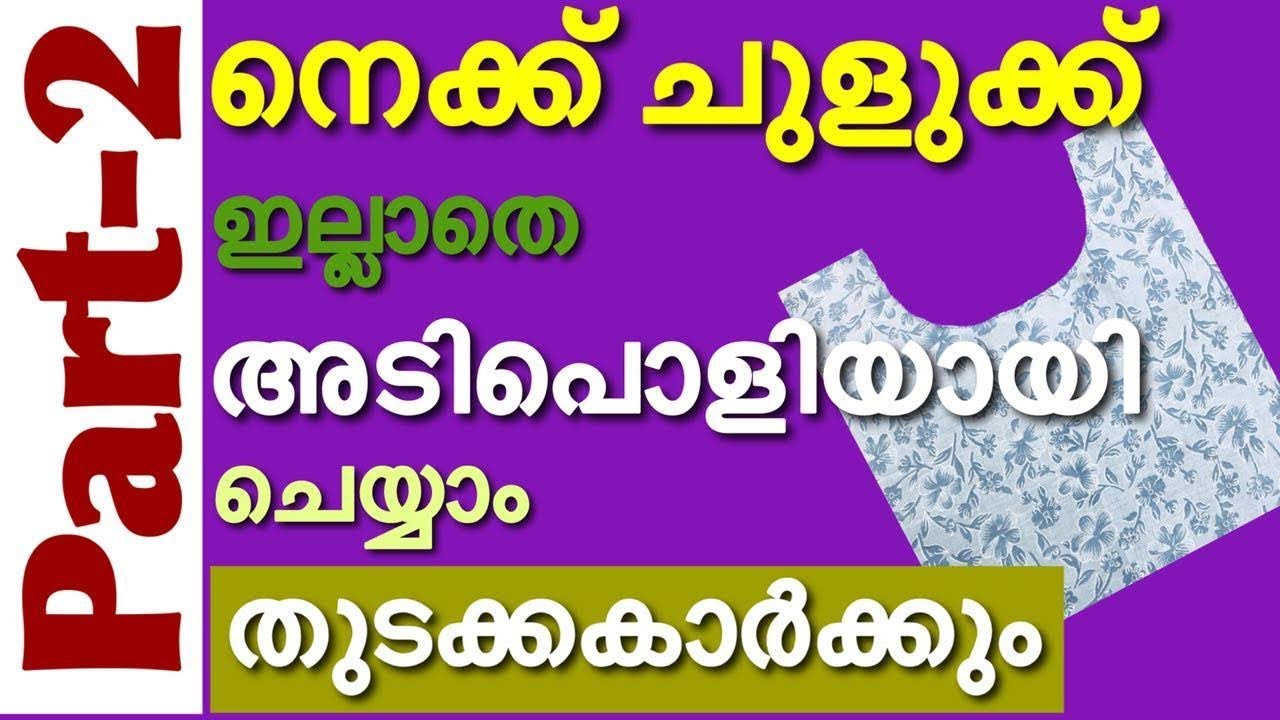 Neck cutting & stitching easy method Part-2 / Aline kurti stitching malayalam