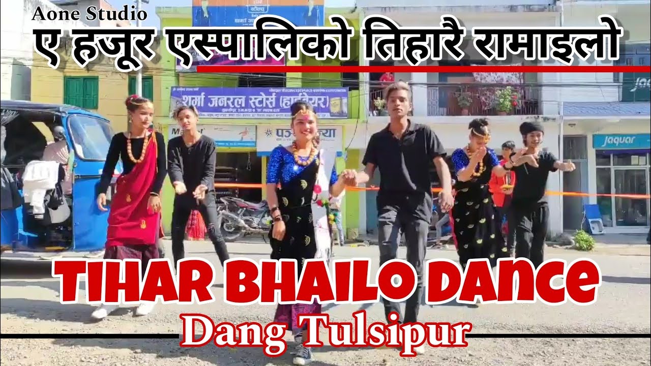 A Hajur Espali ko Tiharai Ramailo | Dang Tulsipur Ko Deusi Bhailo | Viral Dance Aone Studio #tihar
