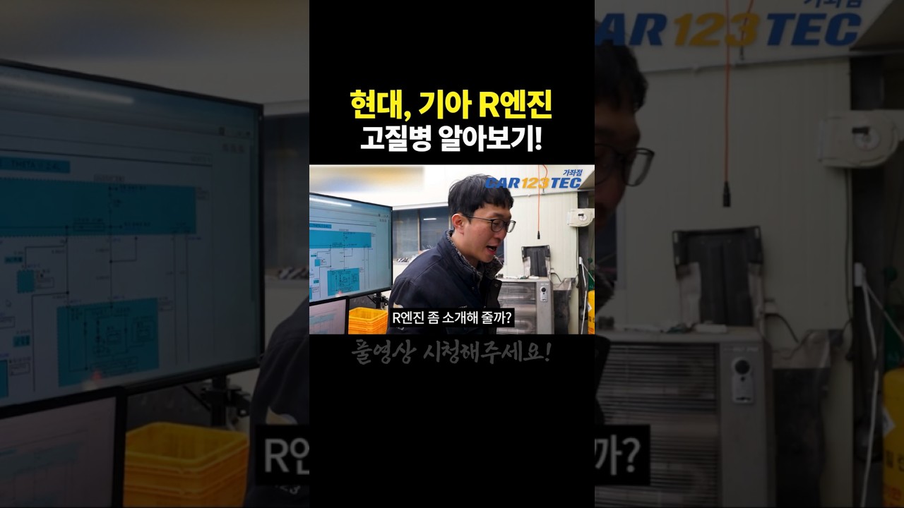 현대, 기아 R엔진 고질병 알아보기!