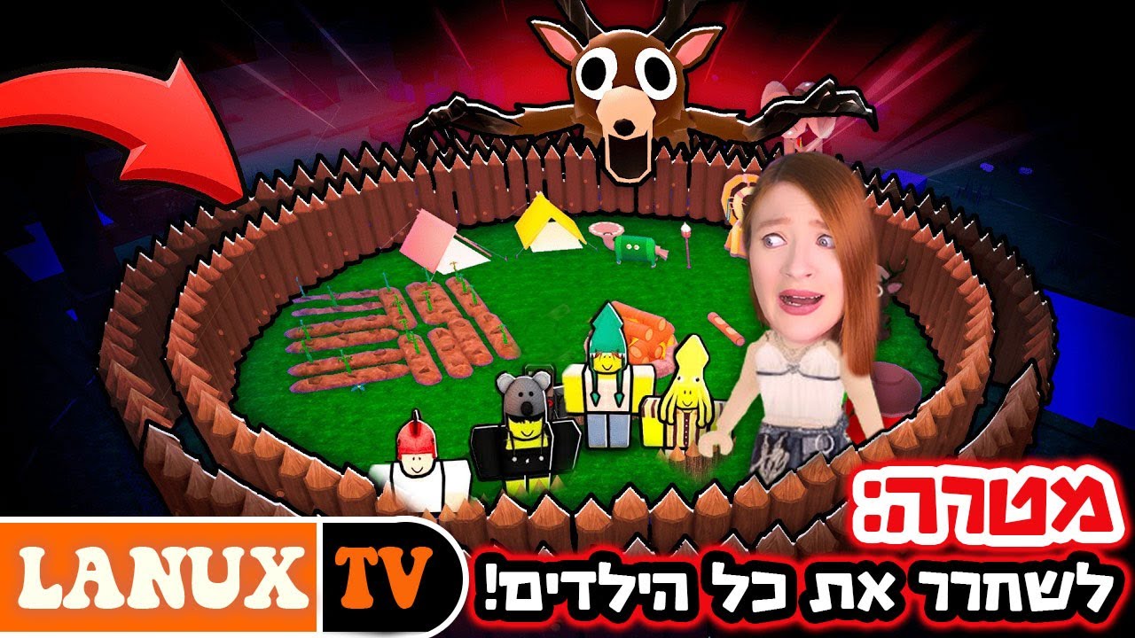 כל הילדים שהלכו לאיבוד ביער חייבים לחזור הביתה תוך 99 ימים! 99-Nights-in-the-Forest