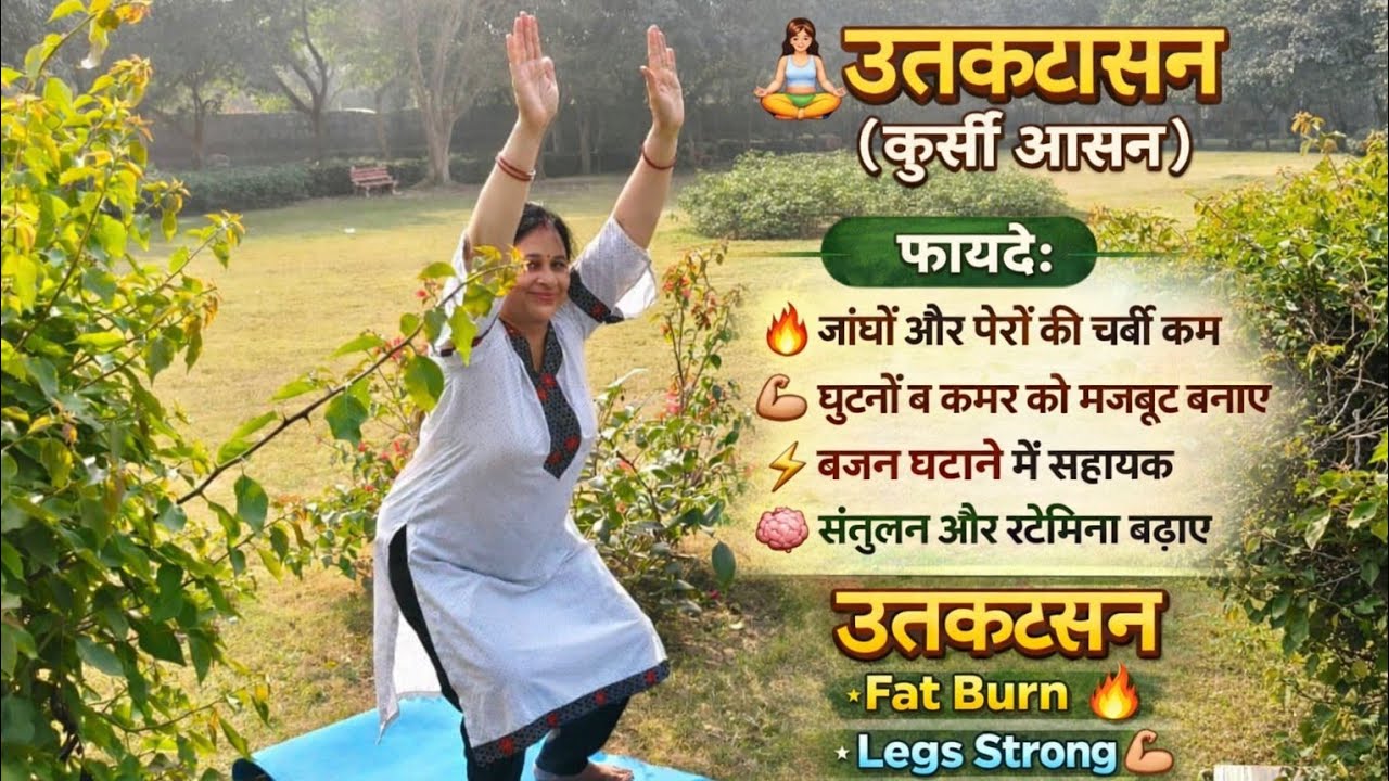 Fitness workout Yogabhyasa with Maya ma'am for motapa Thigh fat belly fat frozen shoulder cervical