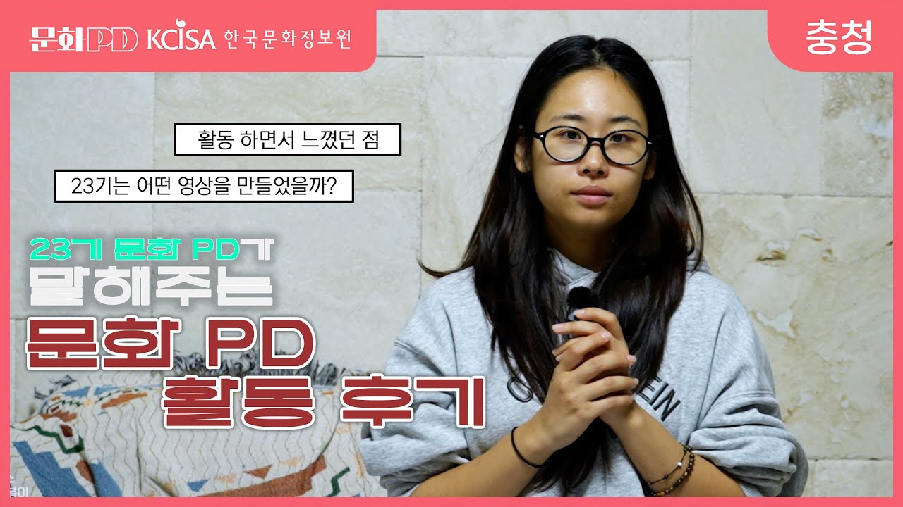 [문화PD] 23기 문화 PD가 알려주는 문화 PD 활동 후기