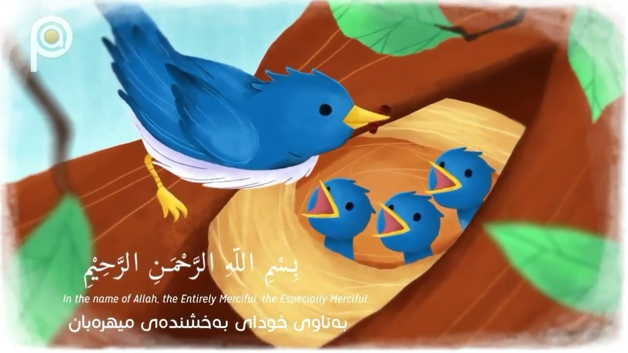 4 Anime Tv HD Quran Juz Amma English kurdi 03-14-2020 1080P 4 Quran4k kurdish
