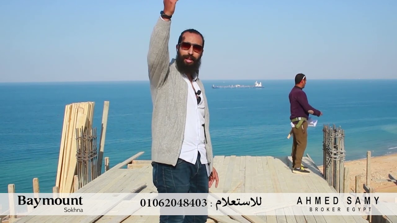 مشروع baymount العين السخنة من قلب الواقع شوف البحر من اى مكان