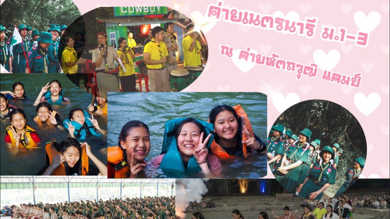 ค่ายเนตรนารี ม.1-3  โรงเรียนซางตาครู้สคอนแวนท์  ณ ค่ายหัตถวุฒิแคมป์ อ.ปากช่อง