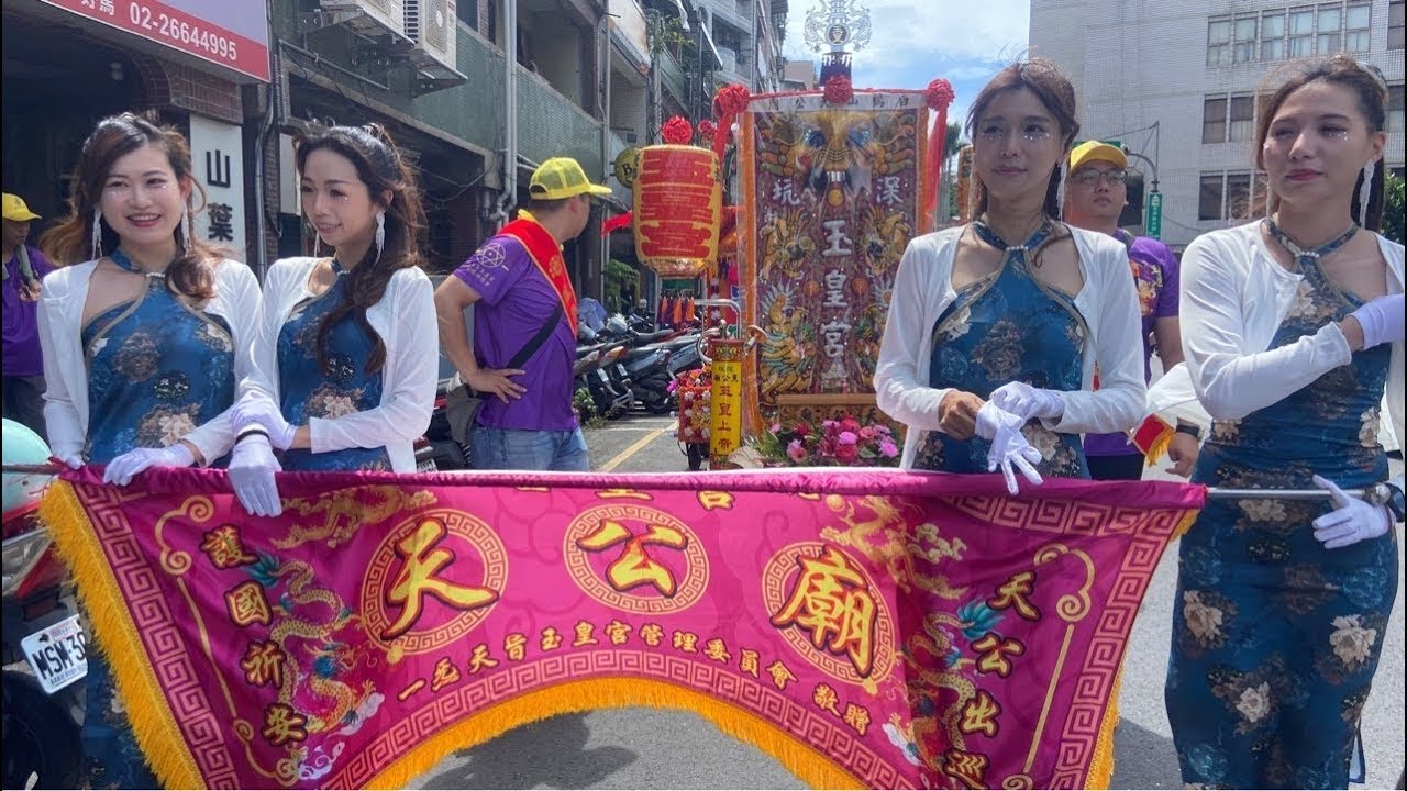 2025.6.29 深坑一炁天旨玉皇宮玉皇大帝出巡賜福賜財遶境