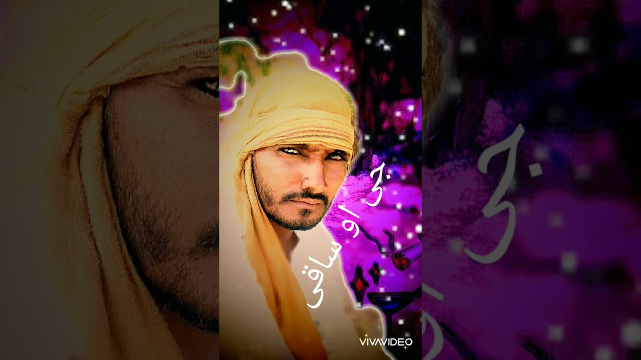 لاپیلا دے جام ساقی