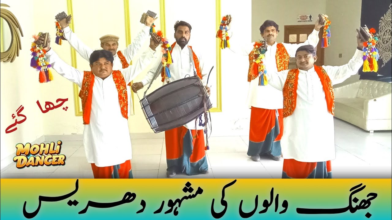 Jhang Walon Ki Famous Dharees | Dance Video | Dhol Dance