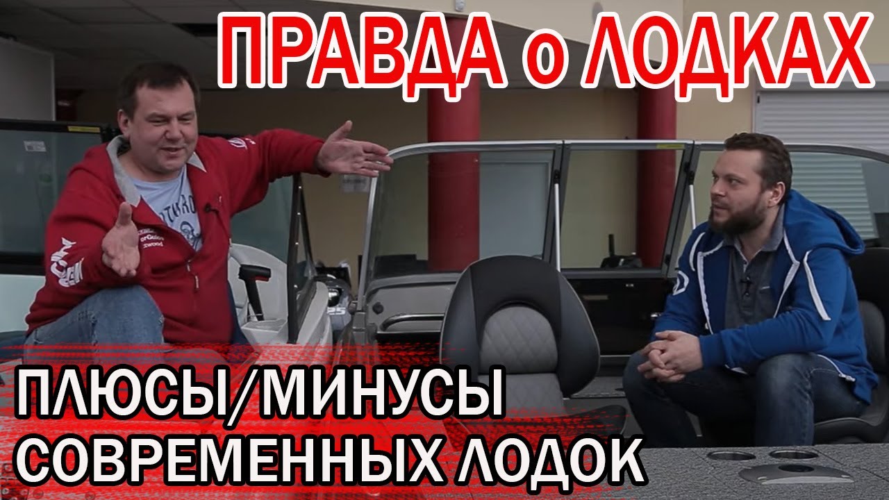 [ПРАВДА о ЛОДКАХ] ПЛЮСЫ МИНУСЫ РАЗНЫХ МАТЕРИАЛОВ. Стеклопластиковые и алюминиевые лодки.