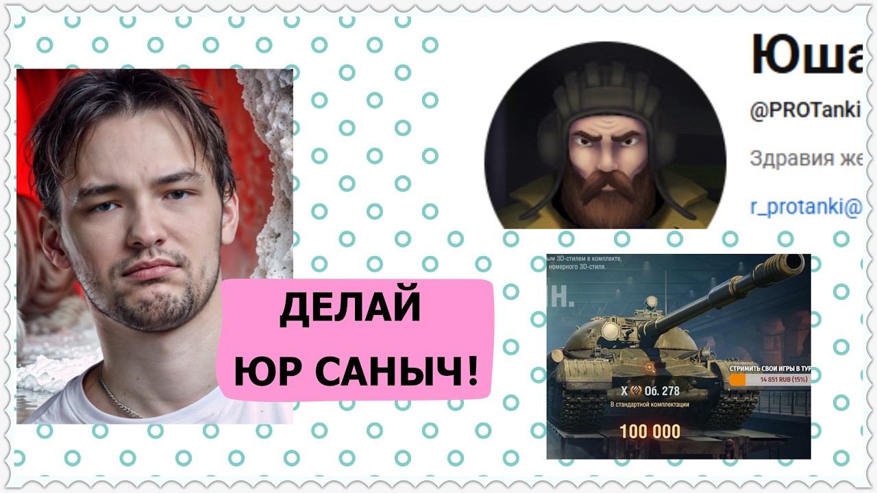 СЕРВЕР СМОТРИТ ВИДЕО ЮШИ 