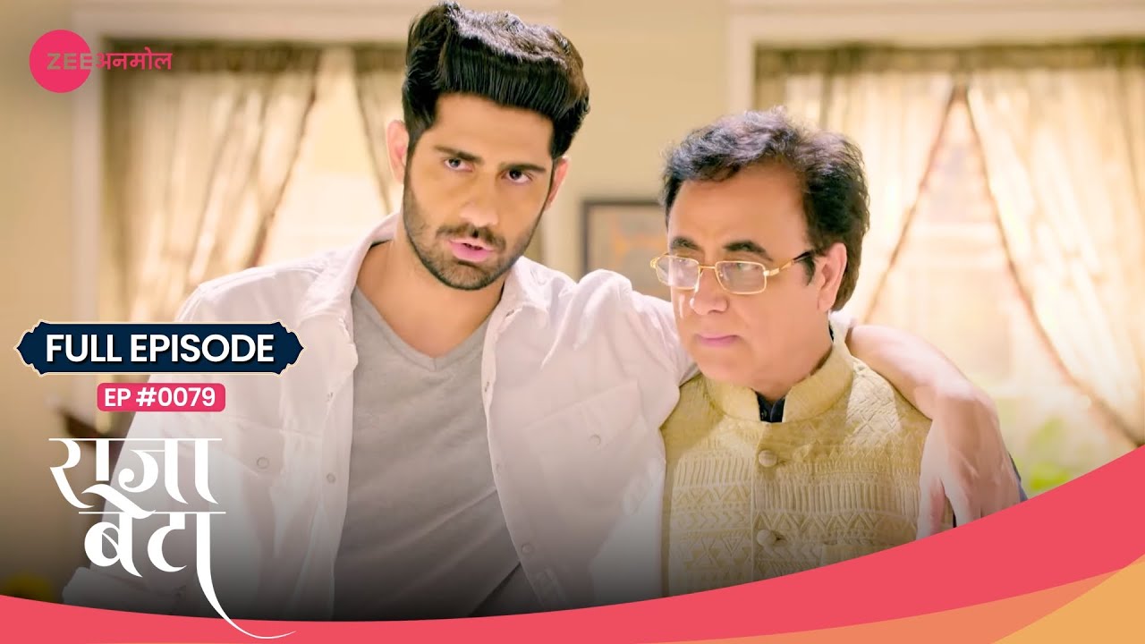 OMG! Ramesh की हालत हुई खस्ता Vedant को देख! 😱 | Rajaa Betaa | Full Ep. 79 | Zee TV