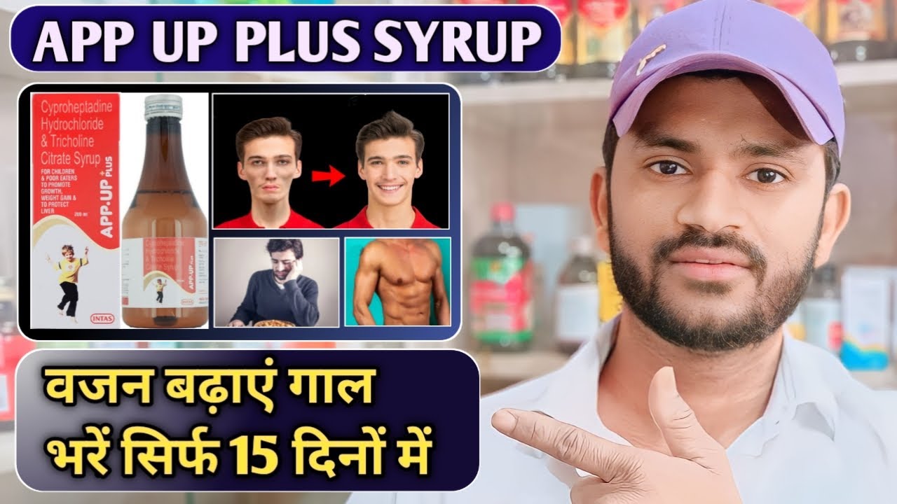 App up plus syrup use dose benefits and side effects full review in hindi