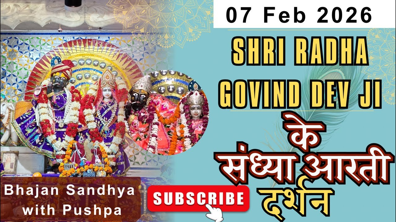 श्री राधा गोविंद देव जी LIVE दर्शन | Sandhya Aarti | Divya Aarti Darshan