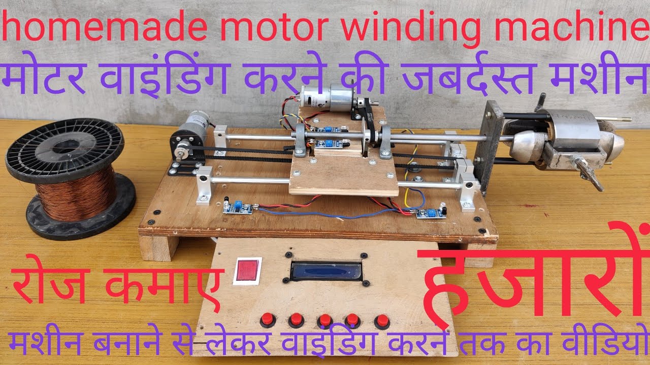 homemade motor winding machine