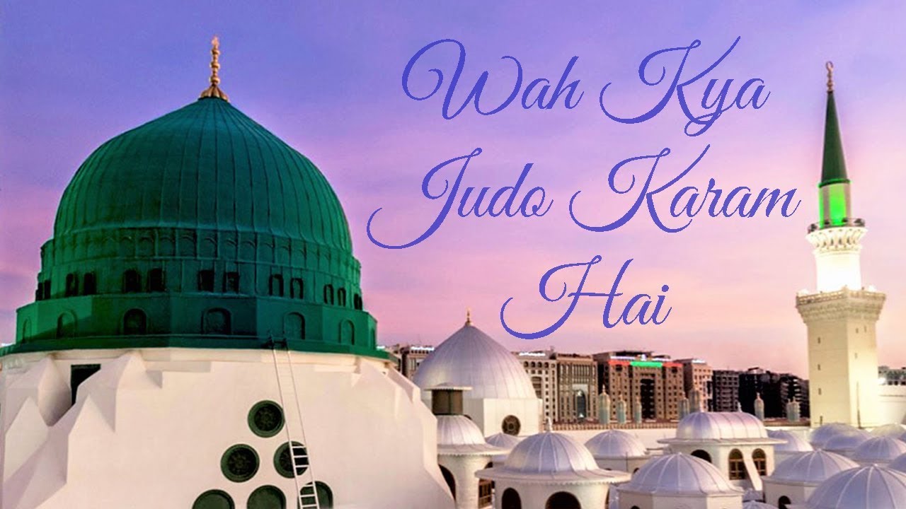 Wah Kya Judo Karam Hai by Shadab Razvi