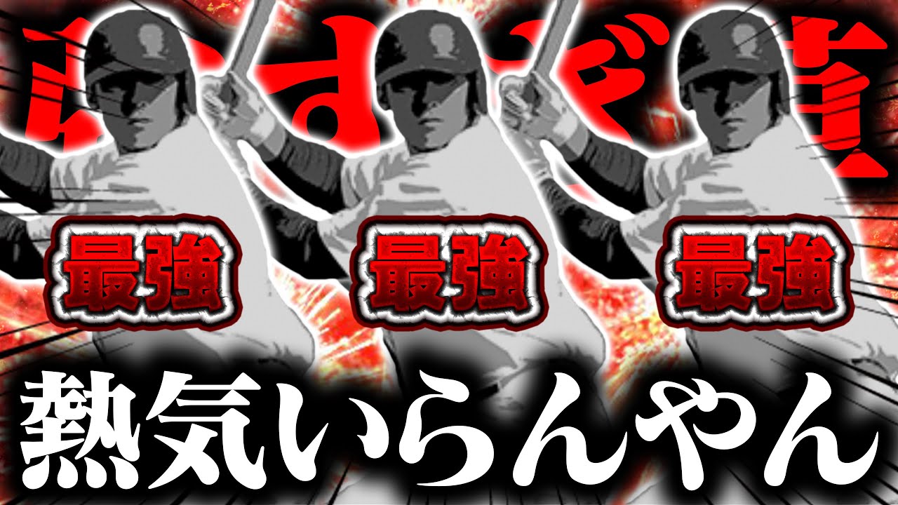 高評価必須で草 アニバ＆ダルセレオーダーで試合やったら強すぎ草【プロスピA】【リアルタイム対戦】