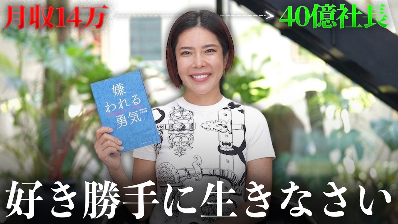 【人生激変】いい人のままでいると人生を無駄にしてしまう理由
