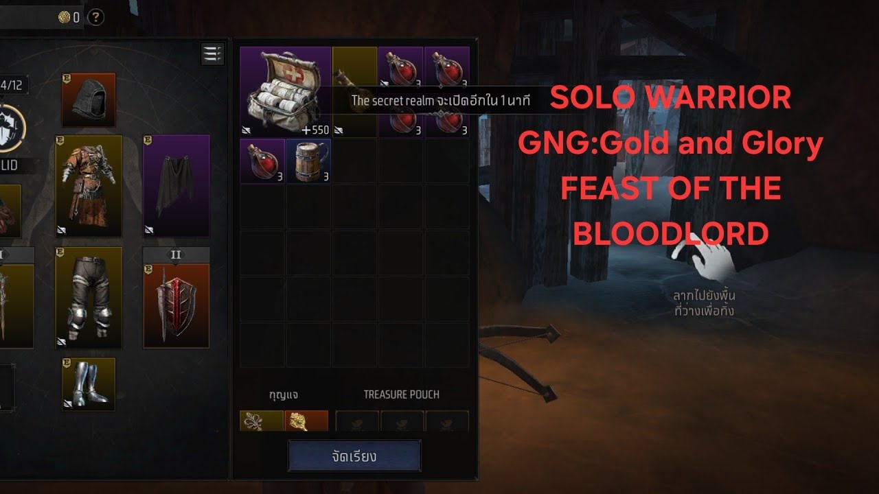 GNG:Gold and Glory SOLO WARRIOR