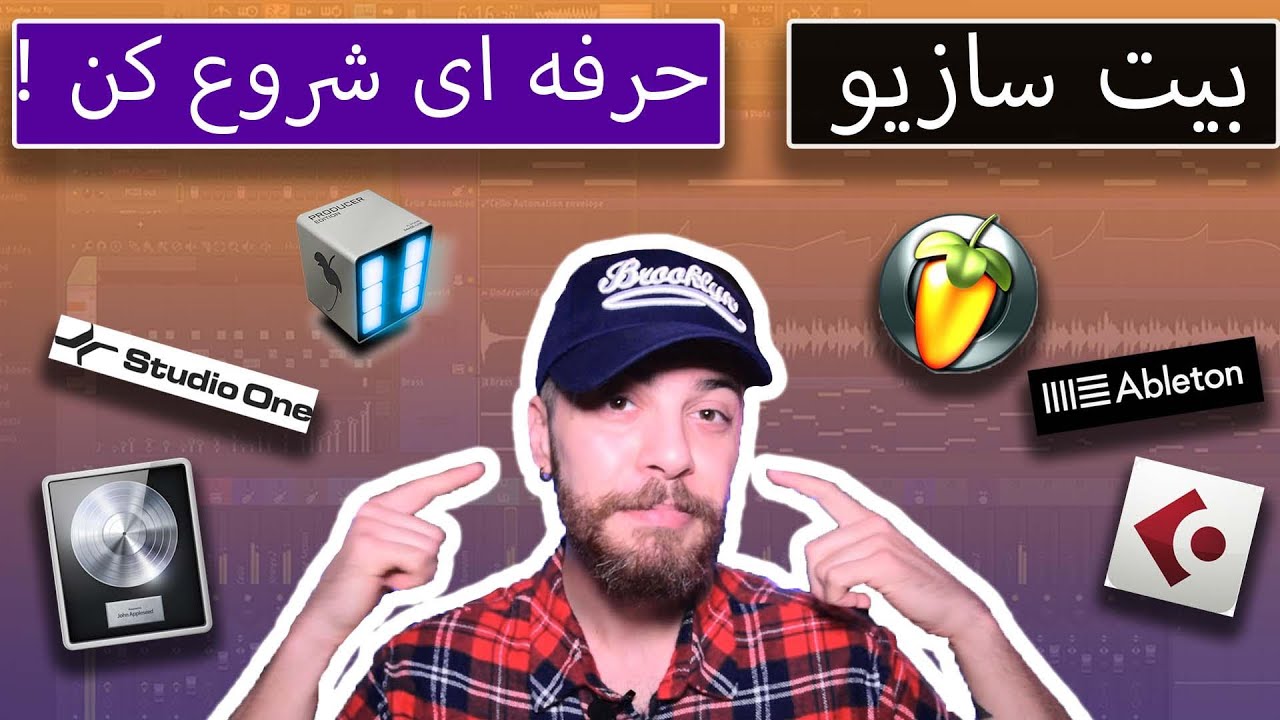 BEAT PAZI EP. 1 - قسمت ۱ بیت پزی: آموزش آهنگسازی و بیت سازی از صفر