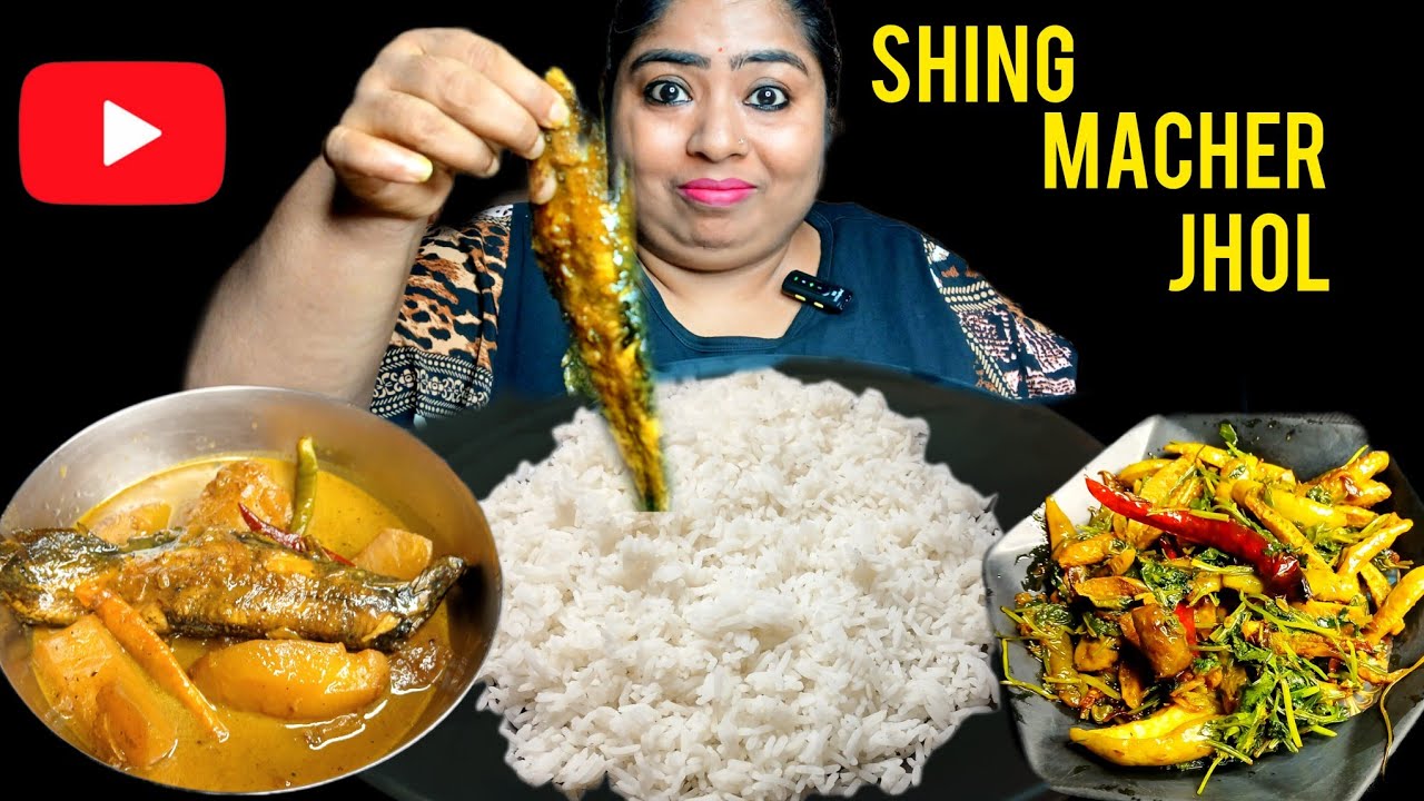 Shing Macher Jhol & Kundri Sabzi | শিং মাছের ঝোল ও কুঁদরি ভাজি | #Traditionalfood #eating |
