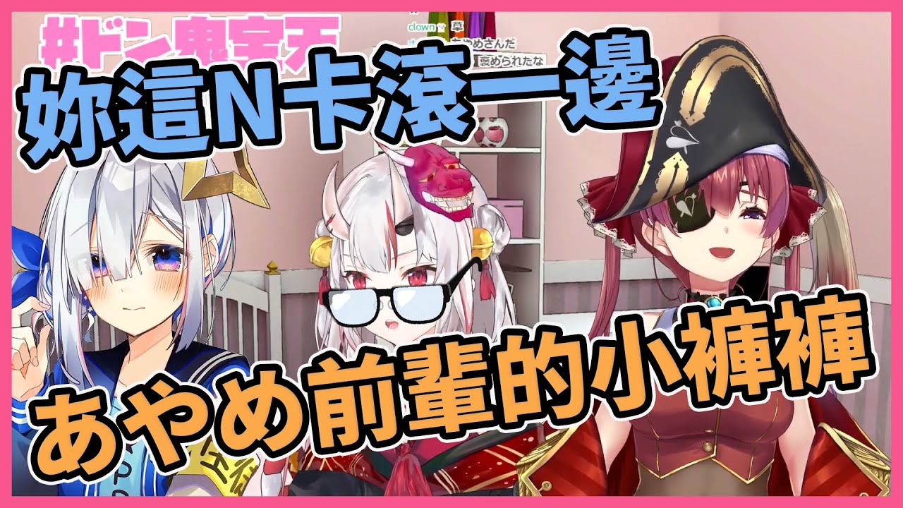 【ドン鬼宝天】Holive成員的胖次稀有度!究竟誰才是難能可貴的SSR【百鬼あやめ】【宝鐘マリン】【天音かなた】