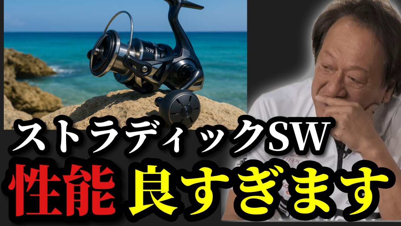 【村田基】※ストラディックSWの性能が良すぎました※【村田基切り抜き】