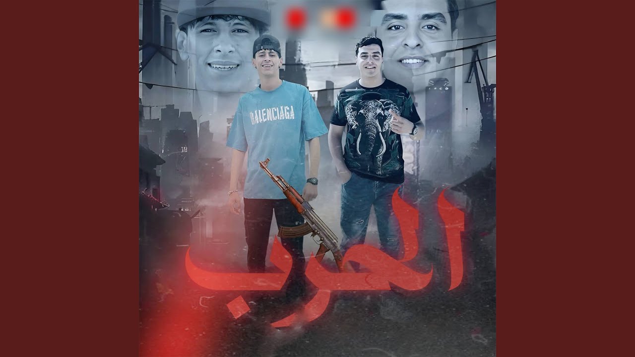الحرب