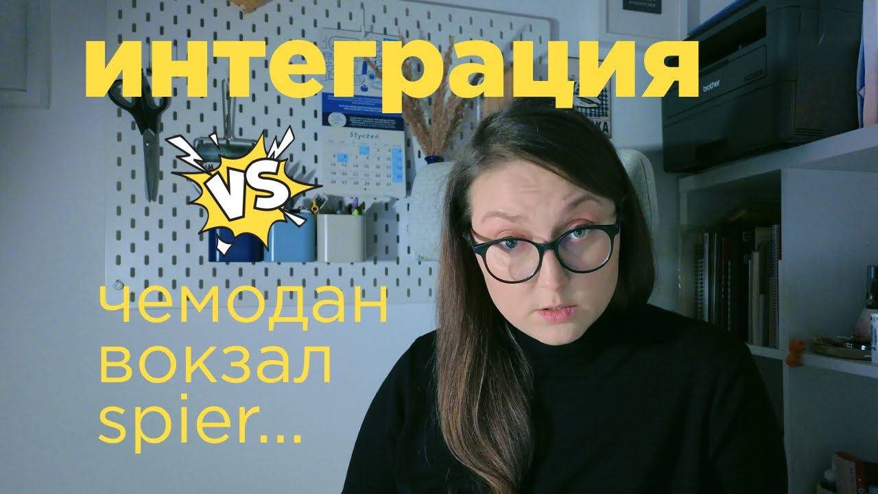 что поляки на самом деле думают о мигрантах?