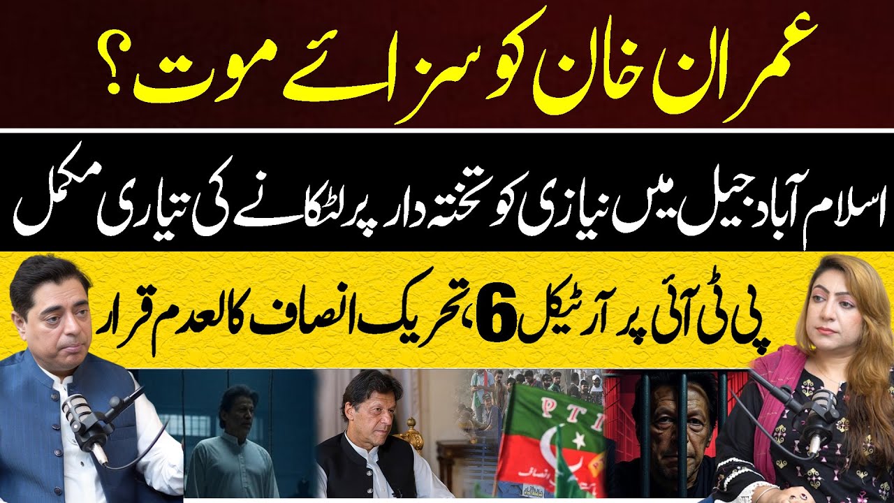 Sadia Khalid Podcast With Sajid Khan || #360Digital