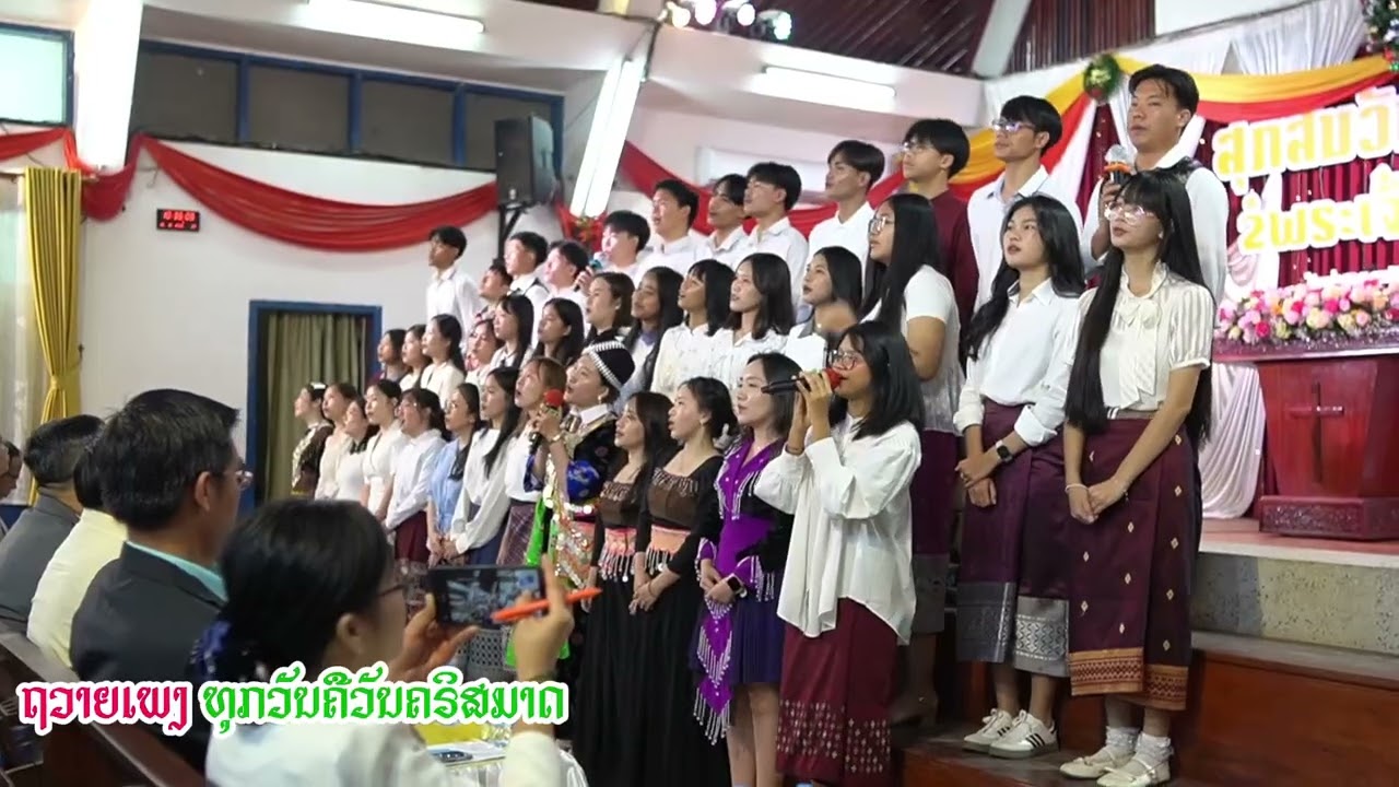 ເພງ ທຸກວັນຄືວັນຄຣິສມາດ (Cover by Youth of the Naxay Evangelical Church)