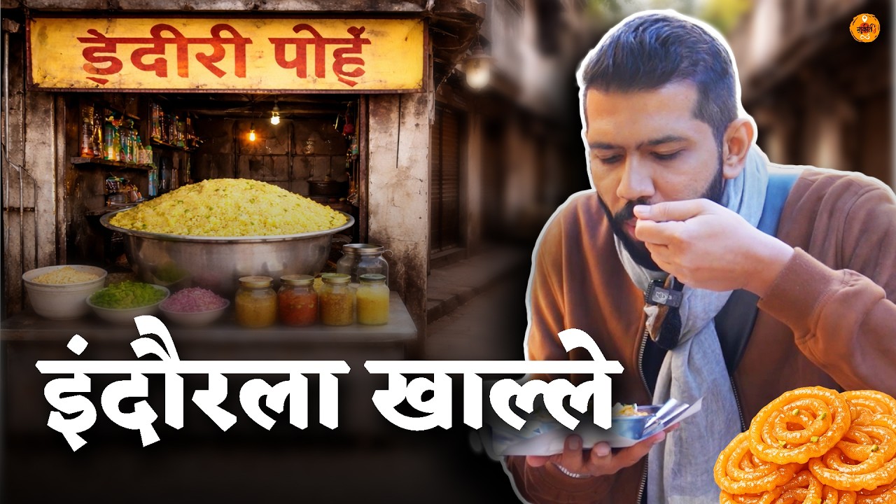 Famous Poha | Indori Poha | Kachori | Jalebi | Indore Street Food | Bharat Food Tour | Sukirtg