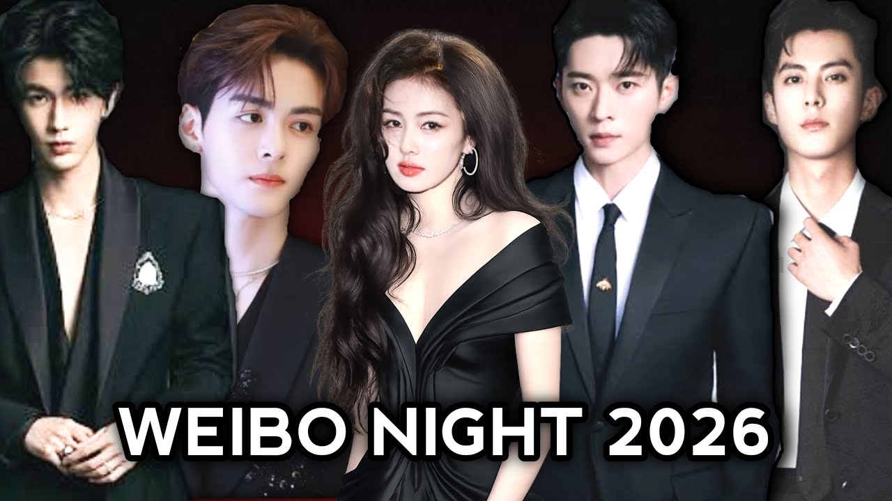 Weibo Night 2026: полный список гостей | Топ-актёры, актрисы и специальные гости