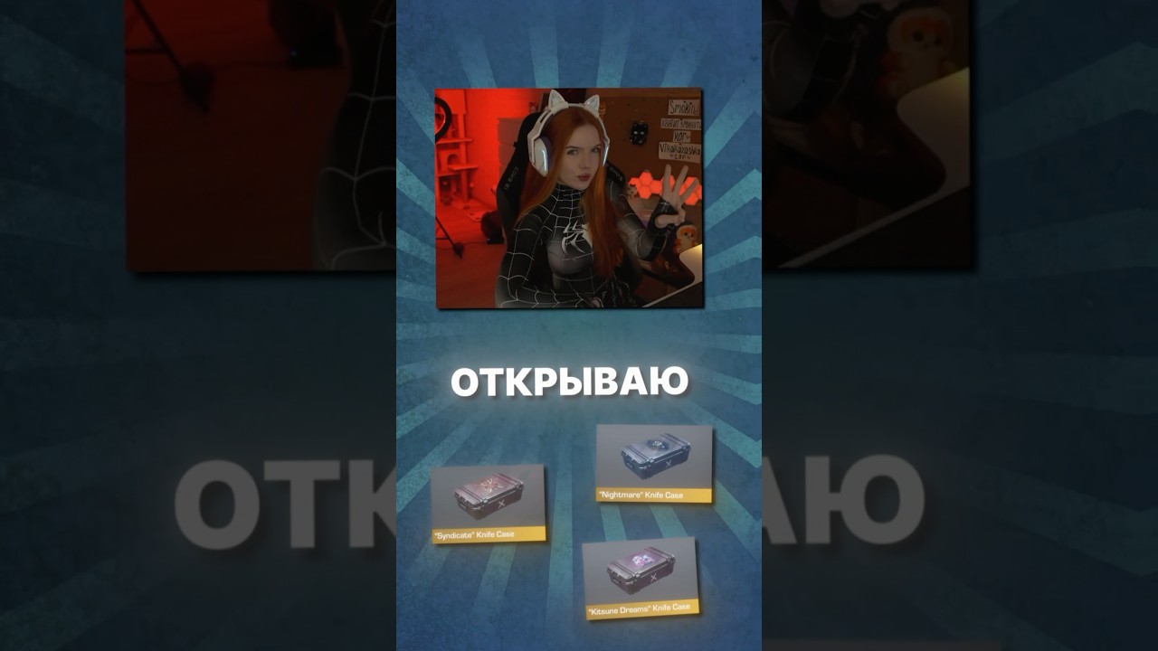 ОТКРЫЛА НОЖЕВЫЕ КЕЙСЫ с ЗАКРЫТЫМИ ГЛАЗАМИ #standoff2 #luck #gaming