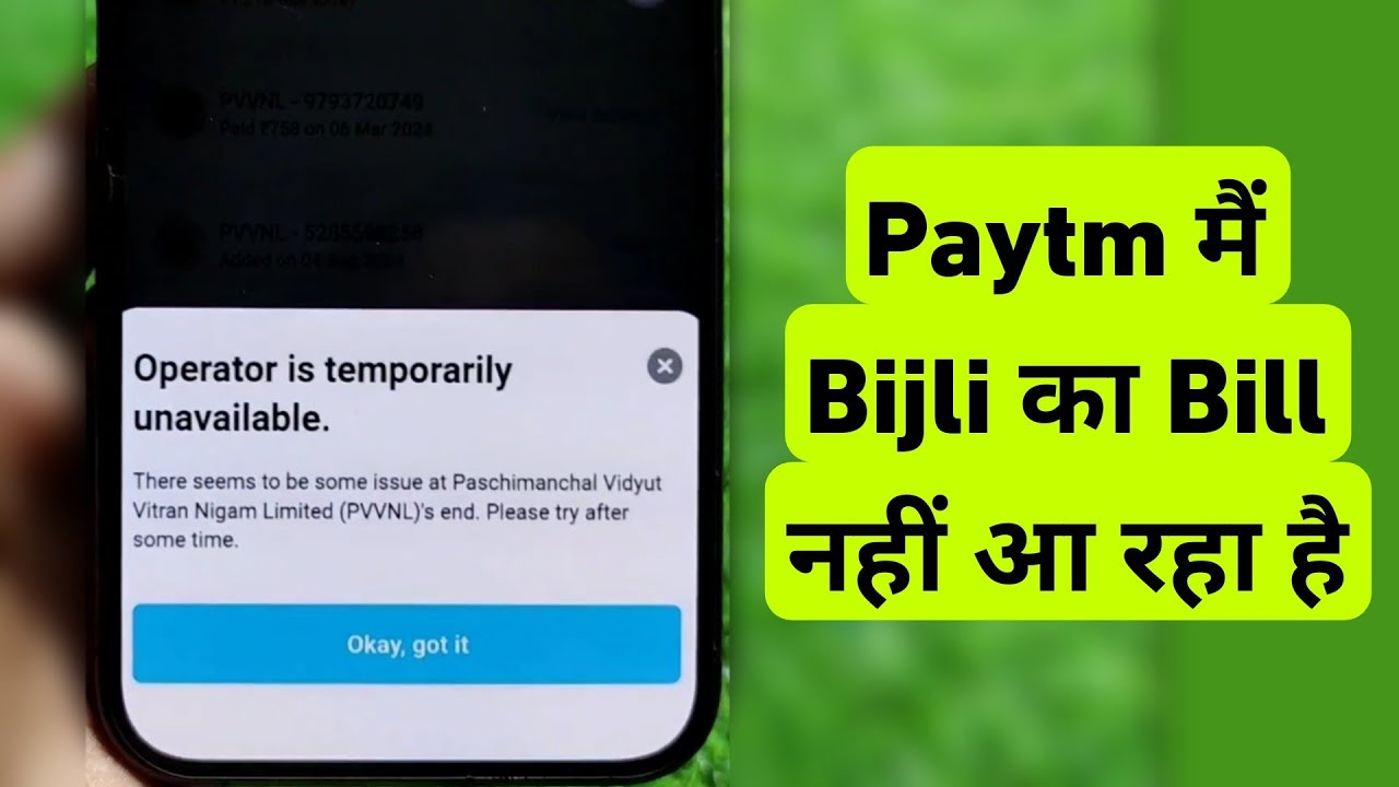 Paytm Bill Operator Is Temporarily Unavailable | Unable to Fetch Electricity Bill on Paytm