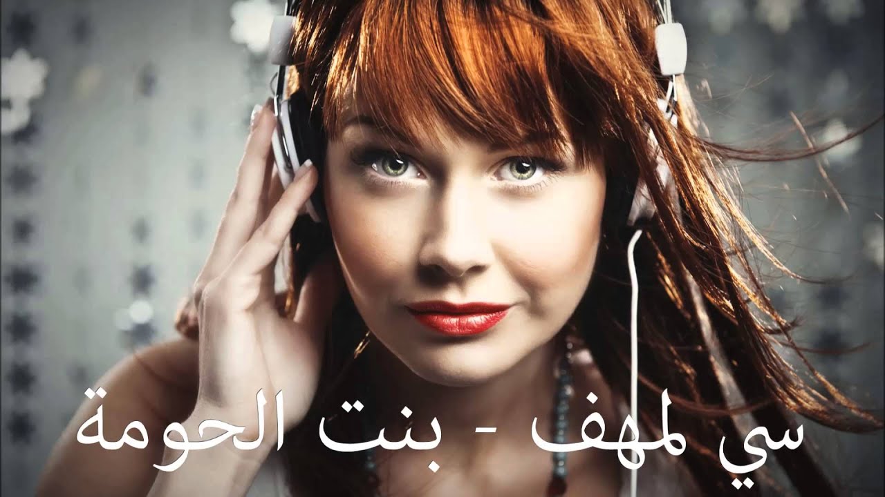 Si Lemhaf - Bent El7ouma
