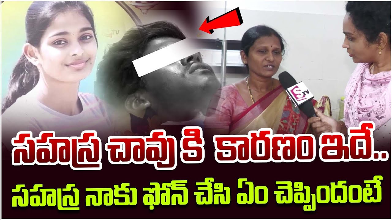 Warangal Bharat Reveal Facts | Warangal Bharat Mother Emotional Words | Sahasra Reddy Latest News |