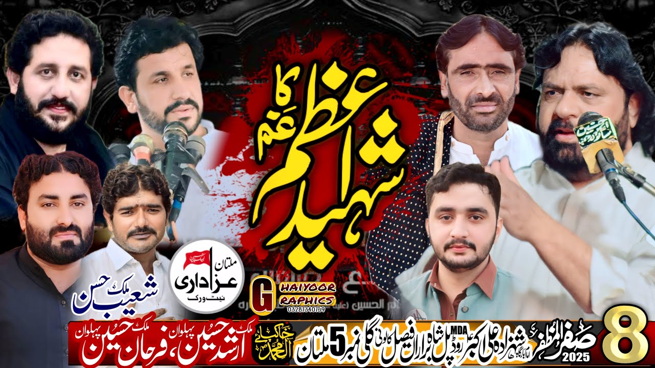 🔴 Live Majlis 8 Safar 2025  ImamBargah Shahzada Ali Akbar As Faisal Colony Multan 🔴