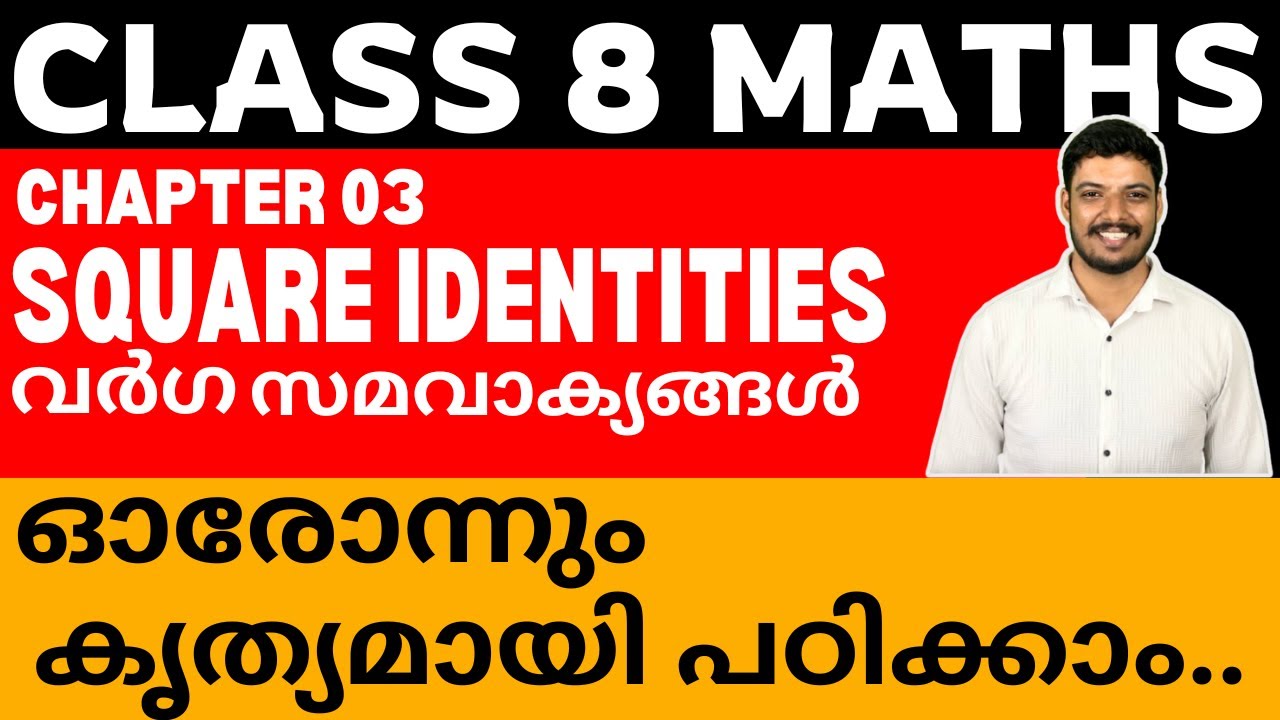 Class 8 Maths | Chapter 3: Square Identities Explained Easily 🔥 | Kerala Syllabus SCERT | Fast Trick