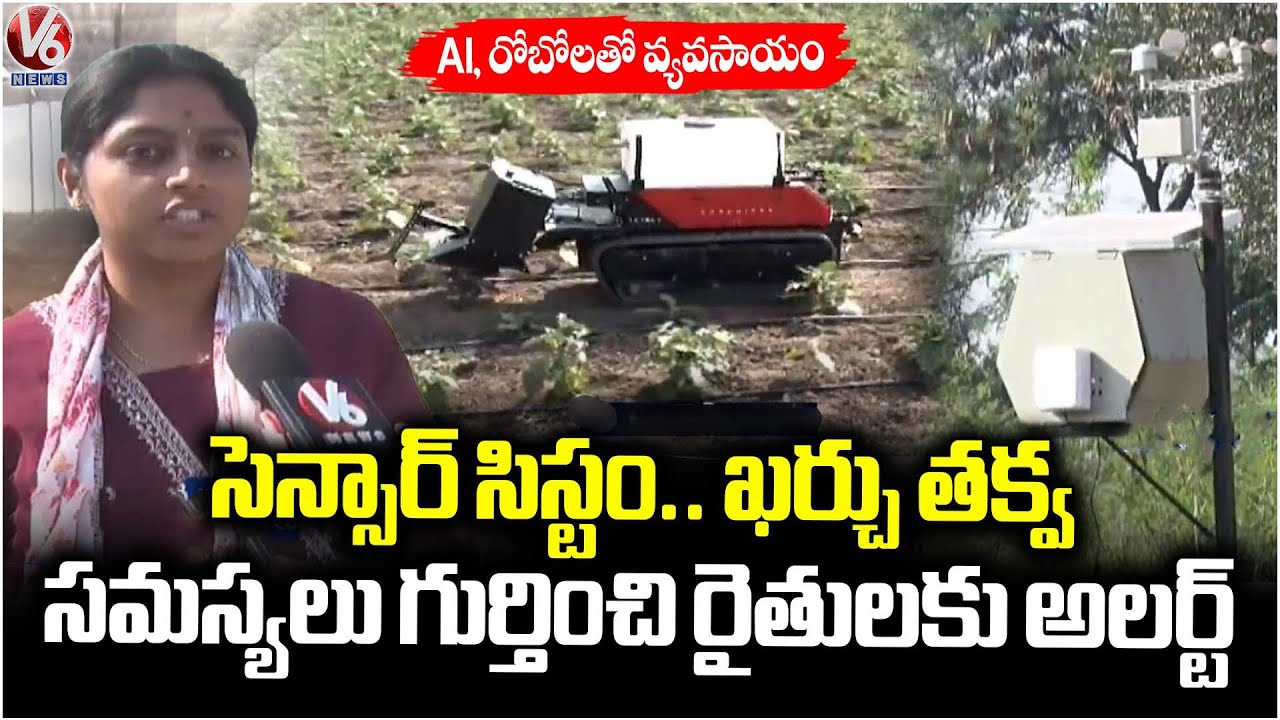 AI and Robotic Farming In Prof Jayashankar Agricultural University, How It Works | V6 News