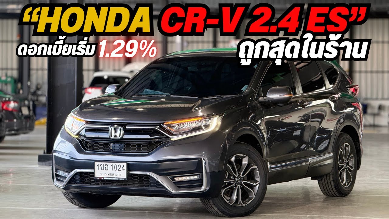 👉 ถ้าคุณกำลังมอง CR-V 4WD ตัวท็อป ราคาคุ้มที่สุดในงบไม่เกิน 8 แสน คันนี้ตอบโจทย์แน่นอน! ☎️0825713369