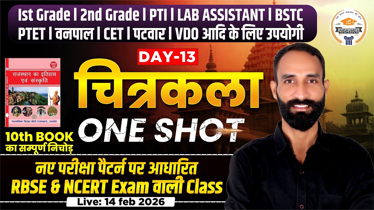 Rajasthan Art & Culture Complete Class | Lab Assistant PTI BSTC CET 2026 | RBSE NCERT | By Karan Sir