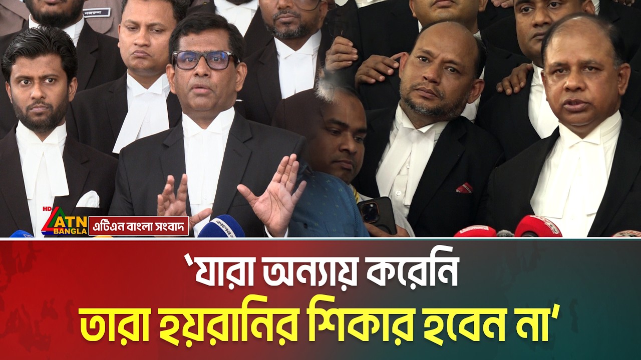 যারা অন্যায় করেনি, তারা হয়রানির শিকার হবেন না: নতুন চিফ প্রসিকিউটর আমিনুল ইসলাম। Tribunal