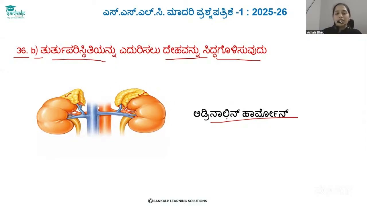 Model question paper 1 - Science - KM - Qno 36b