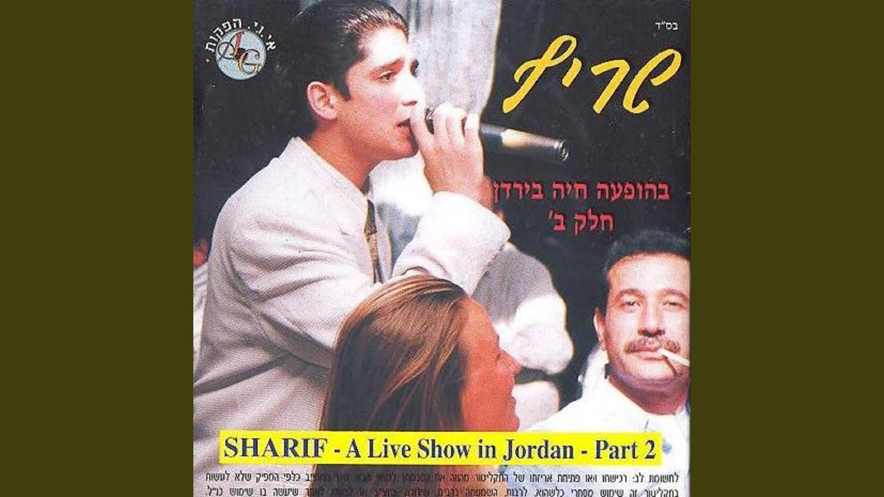מחרוזת: ממי ממי