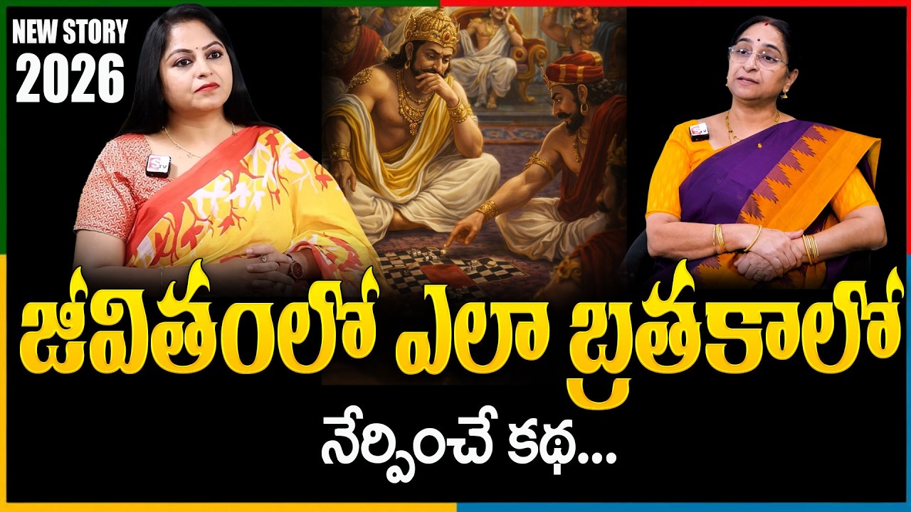 Ramaa Raavi NEW FULL STORIES |  BED TIME STORIES |  Telugu Moral Stories |  Ramaa Raavi Stories