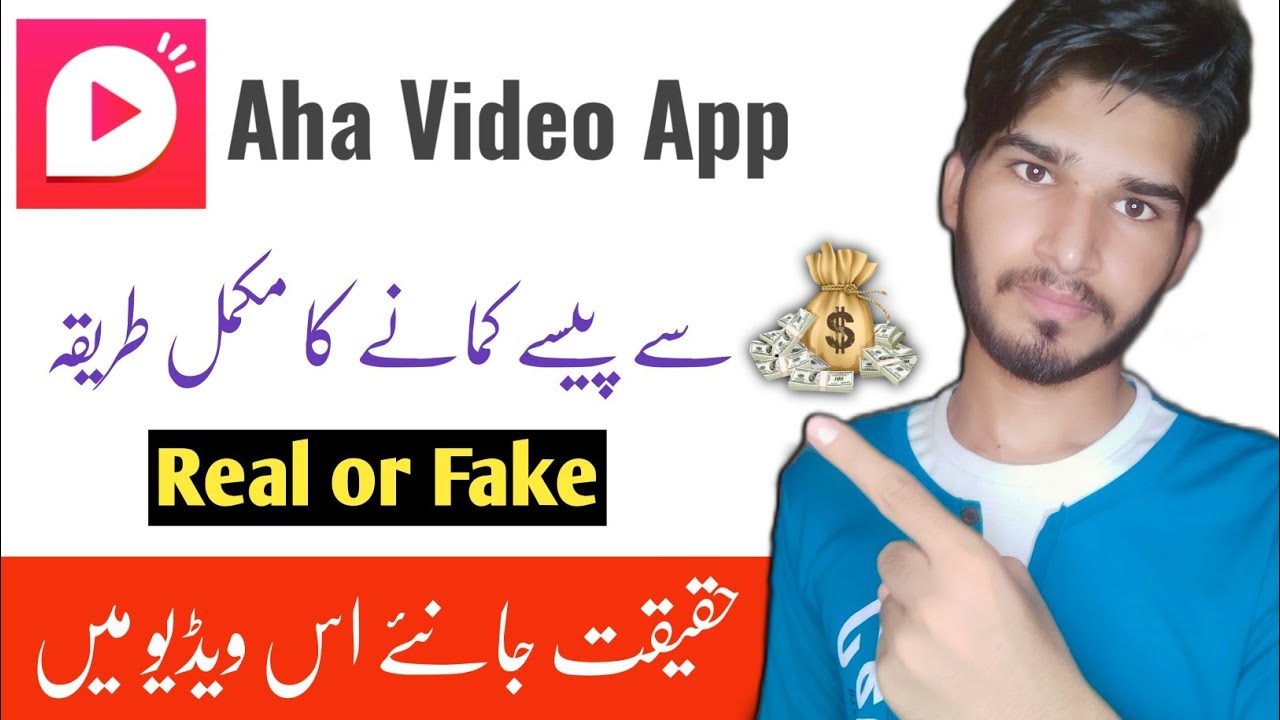 How To Earn Money From Aha Video App | Aha Video Se Paise Kaise Kamaye | Aha Video Real Or Fake