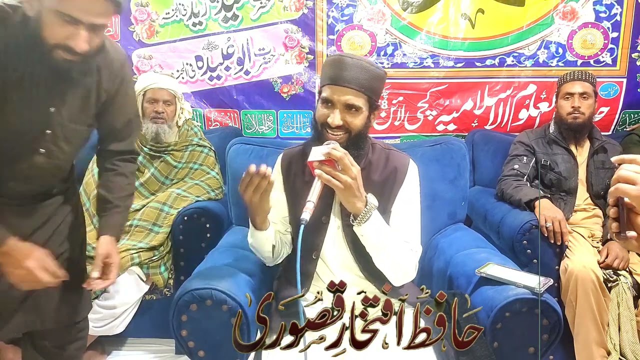 Hashar Mein Ali Ne Jab Muavia Ko Gale Se Lagaya To Tum Kya Karoge Hafiz Iftikhar Qasoori